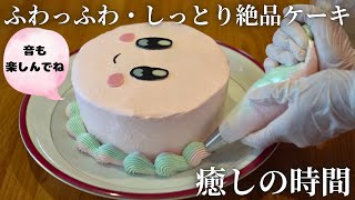 【製菓衛生士が作るカービィケーキ】【初心者さんでも簡単♪本格的な味わいのバースデーケーキ】家にある身近な素材で簡単お菓子作り!