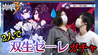 【崩壊3rd】Ver.3.5きた!! K\u0026K破産寸前!? 初のSゼーレを2人とも引く!! 果たして結果は…