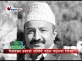 प्रकाश दाहालको निधनमा देखिएको कारुणिक र हृदयविदारक दृश्य power news with sangam baniya.