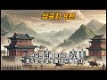 삼국지 8편