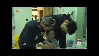 《萌仔萌萌宅》:袁弘究竟多爱张歆艺，看这几个细节就知道了！ Hilarious Family【湖南卫视官方频道】