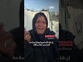 فرحة منقوصة.. مشاعر أهالي غزة بالعودة لديارهم