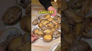 【成都美食】成都這家海鮮自助，不管是品質還是海鮮的種類，可以説是成都數一數二的！～#shorts #Food #Food Exploration#Sichuan Cuisine#taiwanfood