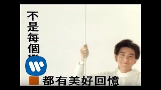 林志穎 Jimmy Lin - 不是每個戀曲都有美好回憶 (official官方完整版MV)