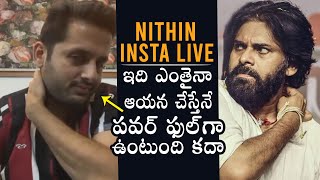 Hero Nithin Imitates Pawan Kalyan | Instagram Live | Check Movie | Daily Culture