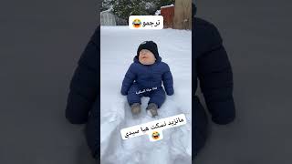 🤣🤣🤣بيبي بدا الكلام مقاطع اطفال مضحكة وطريفةfunny vidéo baby started talking Nonstop hilarious