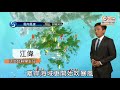 【十號風球】天鴿變強颱改掛10號波　港50公里掠過 20170823 直播 香港新聞10號波颱風天鴿