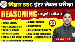 BSSC Inter Level Reasoning 2023-24 | Bihar SSC Inter Reasoning Reviosion | BSSC Reasoning Class 2024