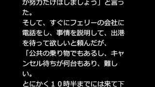 【泣ける話】パトカーの先導