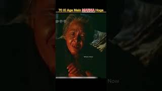 70 Ki Age Main Marna Hoga Lakin #movie #explained #shorts #ytshorts
