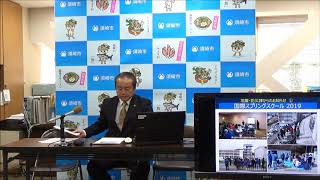 第83回　須崎市長定例会見　平成31年3月5日