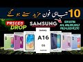 Samsung Mobile Prices in Pakistan December 2024 Latest | Samsung Mobile Prices Drop In Pakistan