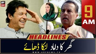 ARY News Headlines | 9 AM | 11th February 2023