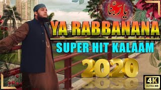 Ya Rabbana | Super Hit Kalaam 2020 | HD 4k | Hafiz Abu Bakar Official