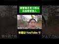 演習場を走り回る元自衛官芸人　＃shorts【陸上自衛隊・女性自衛官・自衛隊芸人・お笑い・福知山駐屯地・ちっぴぃちゃんズの陸上自衛隊あるある】