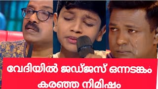 പാട്ട് കേട്ട് കണ്ണീർ മഴയായി ടോപ്സിങ്ങർ വേദി |Top Singer Season3