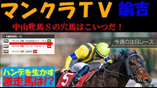 中山牝馬ステークスG3