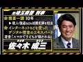 列島警察捜査網 the追跡 2025 💥💥💥【配送業者の隙を狙う車上あらし容疑者は執行猶予中の常習犯 ▼新潟中央署刑事課を追跡自宅から消えた男は出会い系】full show