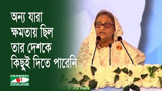 অন্য যারা ক্ষমতায় ছিল তার দেশকে কিছুই দিতে পারেনি: প্রধানমন্ত্রী