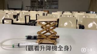 應用巴斯卡原理設計製作探討-以自製木質升降機為例