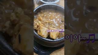 🇰🇷 부산 꽃마을 맛밥집 연탄직화구이 고등어 고갈비 | 청국장 | 양푼 보리비빔밥 #봉달이네청국장