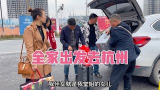 今天把岳父好好打扮一番，全家出发去杭州，侄女也第一次跟着出门