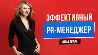 Фрагмент вебинара \