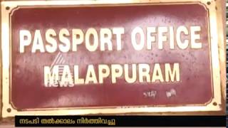 Malappuram Passport office close down order cancelled