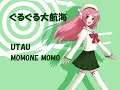 【utau】ぐるぐる大航海【桃音モモ（連続音）】【テトカバー】 sm8383816