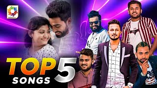 Yaluwo TV Top 05 Songs | Sinhala Songs | Sinhala New Songs | Sinhala New Songs 2021