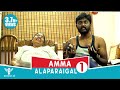 Amma Alaparaigal - Spoof -  Nakkalites