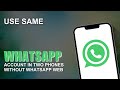 How to Use Same WhatsApp Account in two Phones without WhatsApp Web
