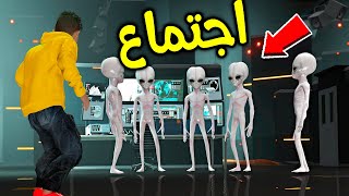 دخلنا مقر سري للفضائيين بالغلط !! 😱🔥 | فلم قراند