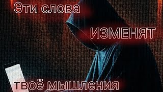 Посмотри,ЧТОБЫ ЗАДУМАТЬСЯ