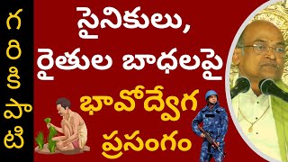 Molla Ramayanam | Part#3 | మొల్ల రామాయణం | Garikapati Narasimha Rao Latest Speech| Pravachanam| 2020