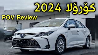 Corolla Hybrid POV Review / تەواوی زانیاریەکان بزانە و بەنزین سەرف کردنی چۆنە ؟