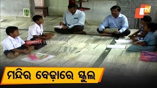 School runs from Murkundi village temple in Cuttack district