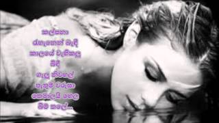 Shrimathi Thilakarathne ...Kalpana rehenin bendi(කල්පනා රැහැනෙන් බැඳී)