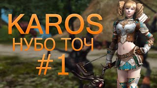 Karos: НУБО ТОЧ #1