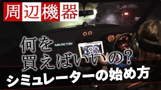 How to start a simulator? Description of the drift steering controller