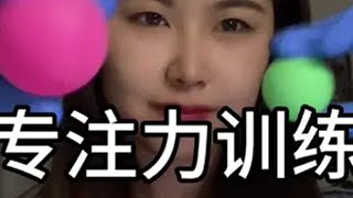 【助眠小秦】专注力训练来喽 ｜老的测试 新的体验❤️声控助眠 解压声控 专注力训练 asmr助眠视频