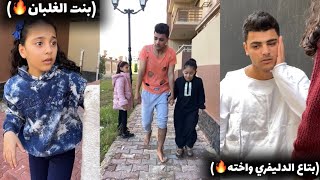 فيلم (بتاع الدليڤري واخته🔥) وفيلم (بنت الغلبان🔥) وفيلم (أخت الجرسون🔥) ماجد وهمسه وهنا🔥