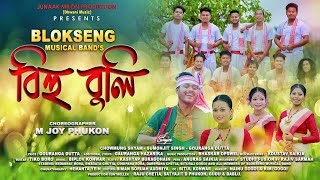 Bihu Buli / Blokseng Musical Band / Chowmung Shyam / Gouranga Dutta /Sumanjit/New Assamese Song 2023