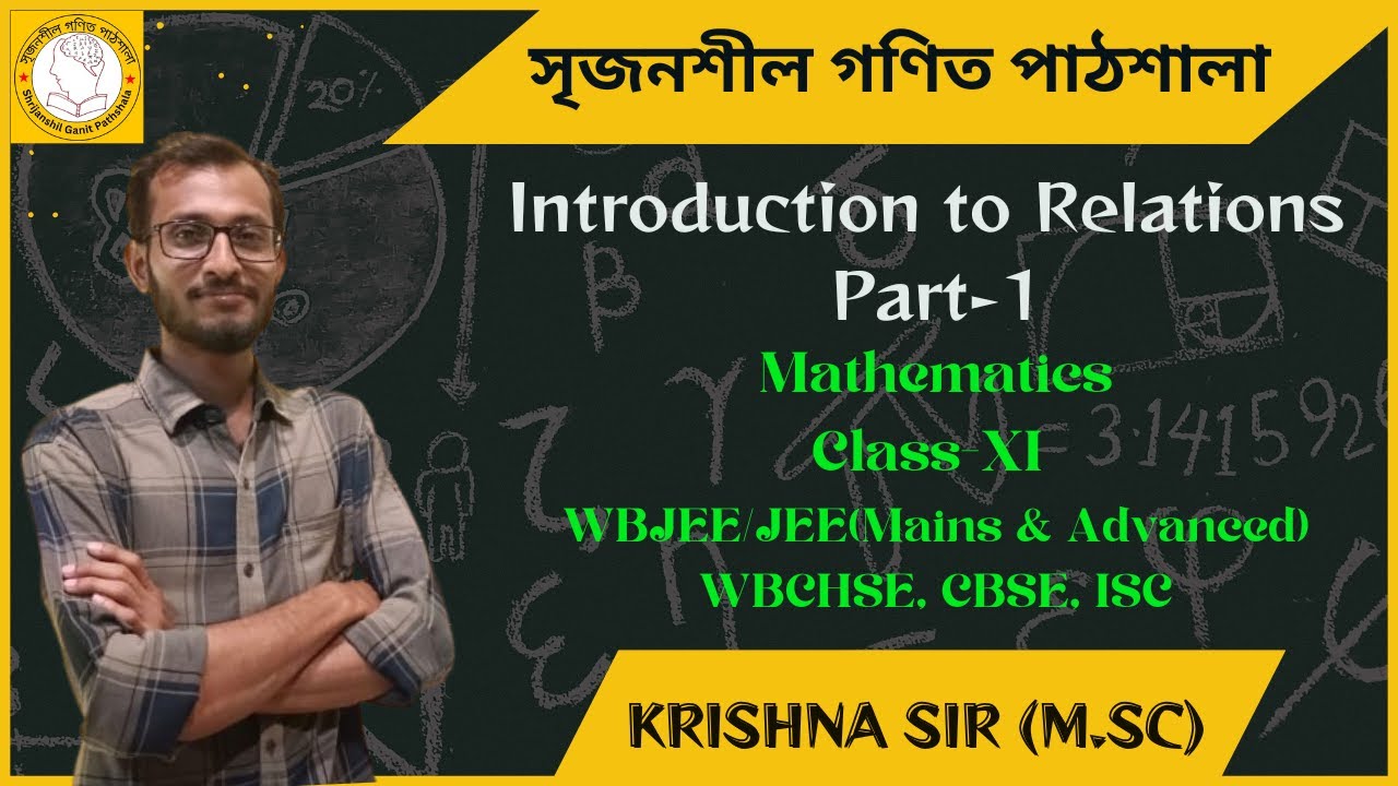 Introduction To Relations Part 1 Cbse Isc Wbchse Wbjee Jee Mains