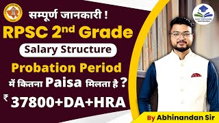 RPSC 2nd Grade Salary Structure | Salary of 2nd Grade Teacher in Rajasthan |  Target 2nd Grade