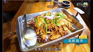 大灣區 活好D II  |  現代城市中點解有間古代客棧般的餐館？