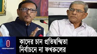 বর্তমান কমিশনের অধীনেই হবে আগামী নির্বাচন, বিএনপির না  || Election Commission