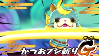 【3DS】妖怪ウォッチ2_ブシニャン入手_レジェンド召喚