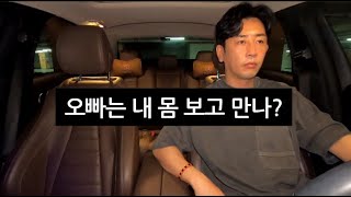 [1분 연애] 헷갈리면 이렇게 해보세요