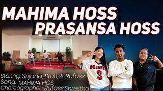 Mahima Hos Prasansa hos || Nepali Christian Dance Song || Hip Hop 🕺 💃